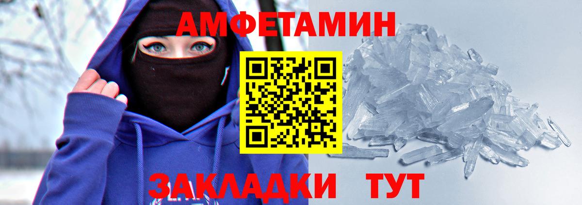 Amphetamine Розовый  Amphetamine  Ростов Великий  АМФЕТАМИН  Вход с VPN 