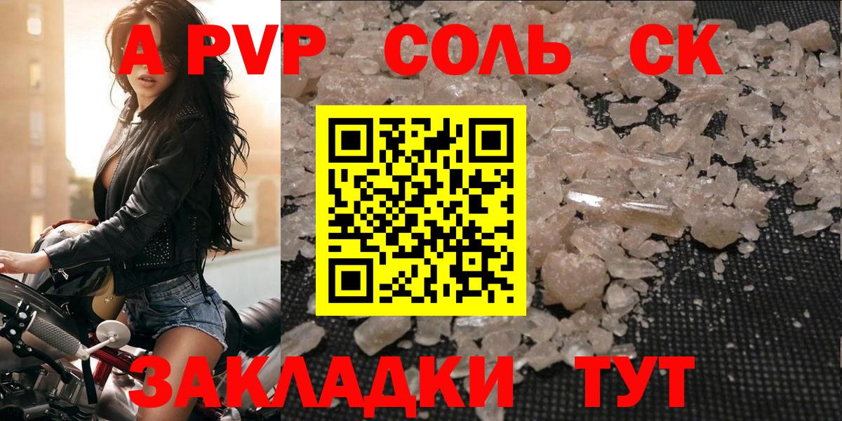 Alpha-PVP Crystall Ростов Великий