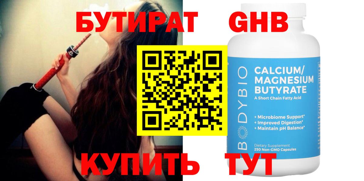 Ростов Великий  Бутират BDO  Вход с VPN 