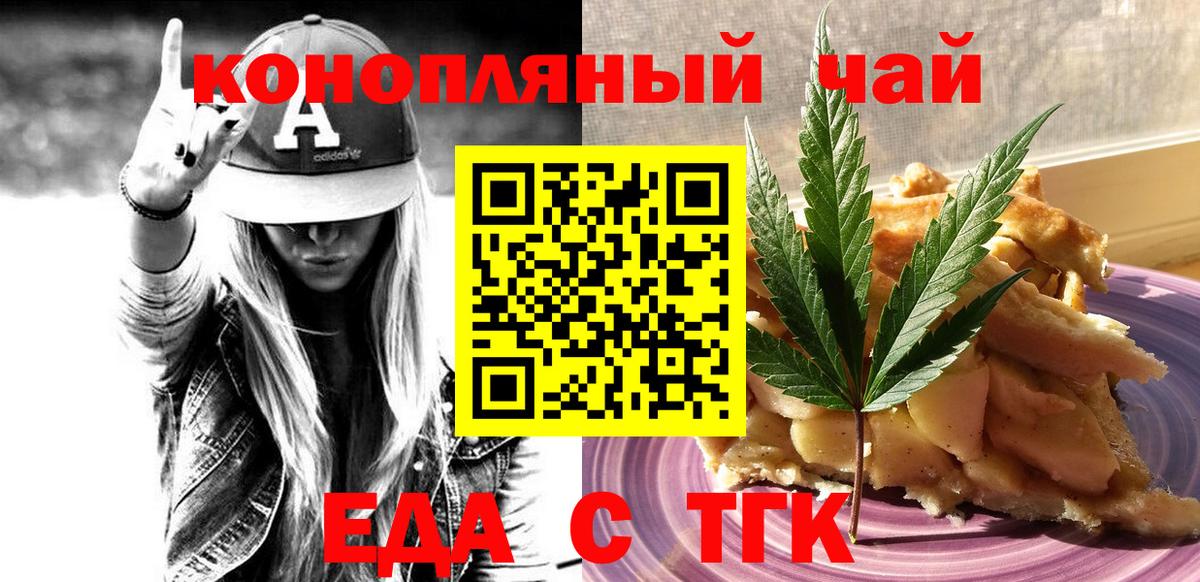 Еда ТГК марихуана  Вход с VPN  Ростов Великий 