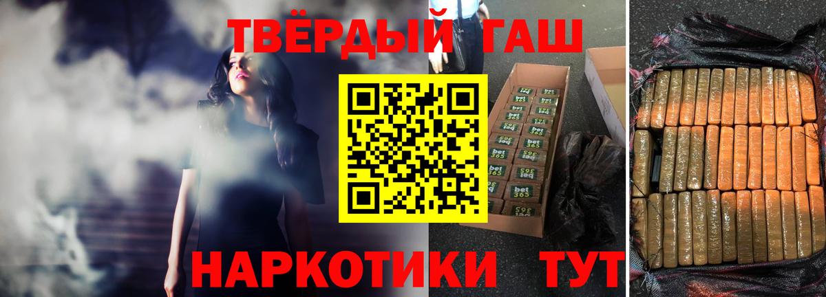 ГАШ  ГАШ VHQ  Вход с VPN  Ростов Великий  где купить   Гашиш Изолятор 