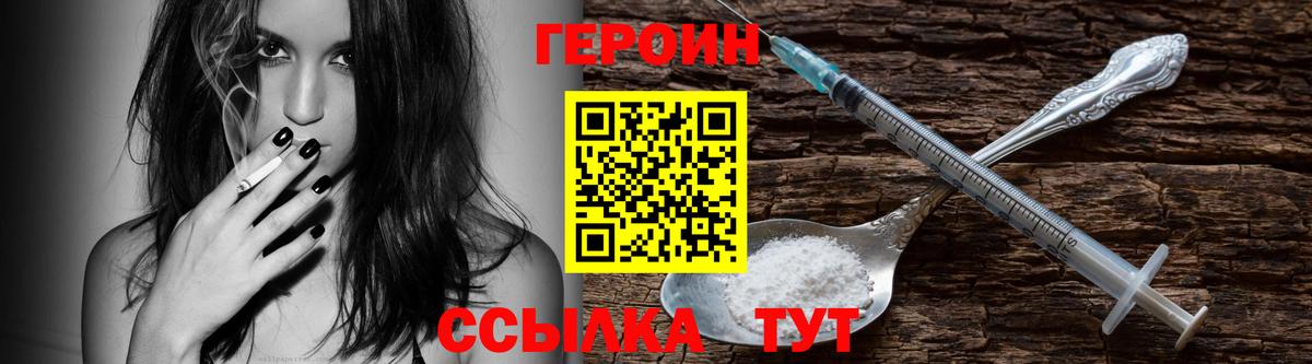 Ростов Великий  Героин хмурый  ГЕРОИН  Вход с VPN 