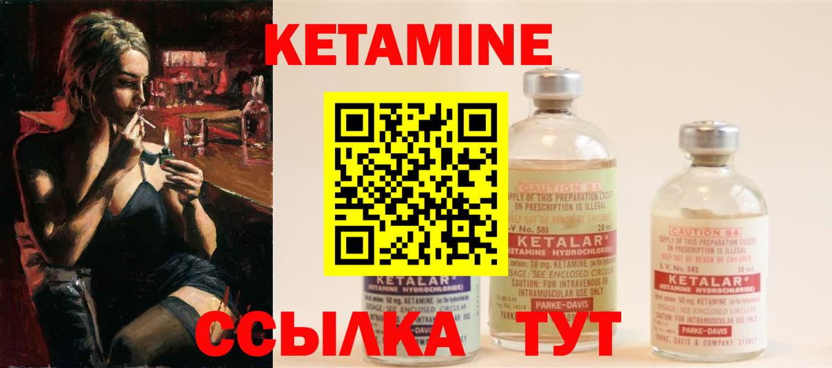 Кетамин VHQ Ростов Великий