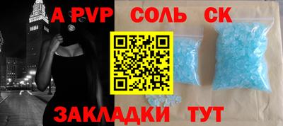 молекула духа Северобайкальск