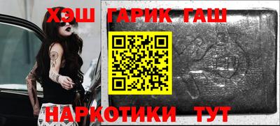 молекула духа Северобайкальск