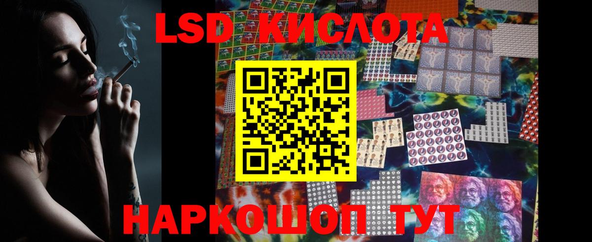 LSD-25 экстази кислота Ростов Великий