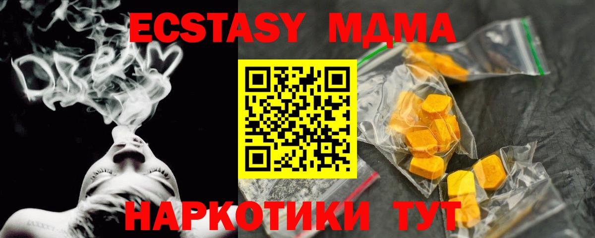 МДМА молли  Вход с VPN  MDMA VHQ  Ростов Великий 