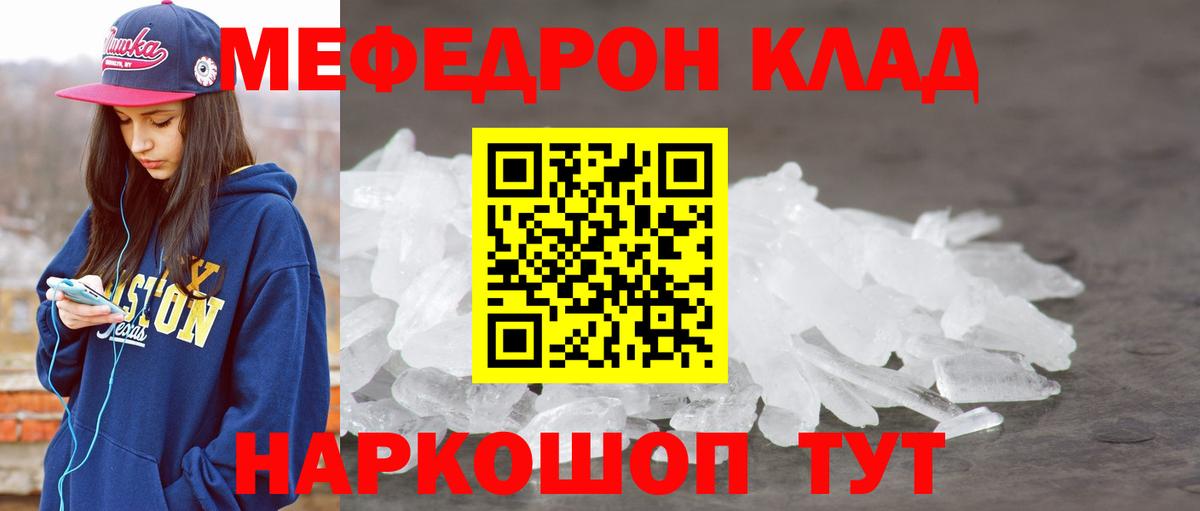 Меф кристаллы Ростов Великий