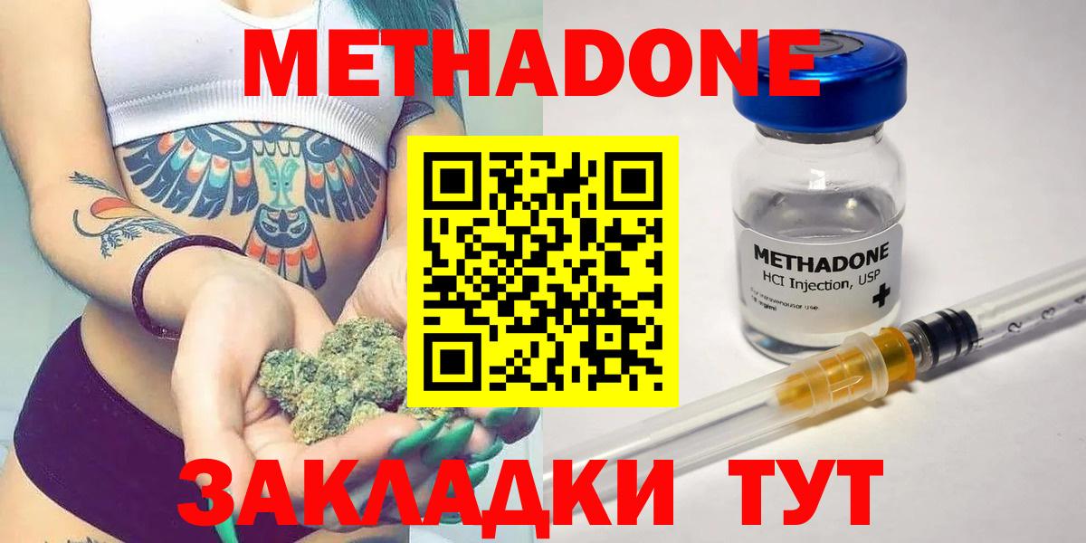 Ростов Великий  MEGA tor  Вход с VPN  Метадон methadone 