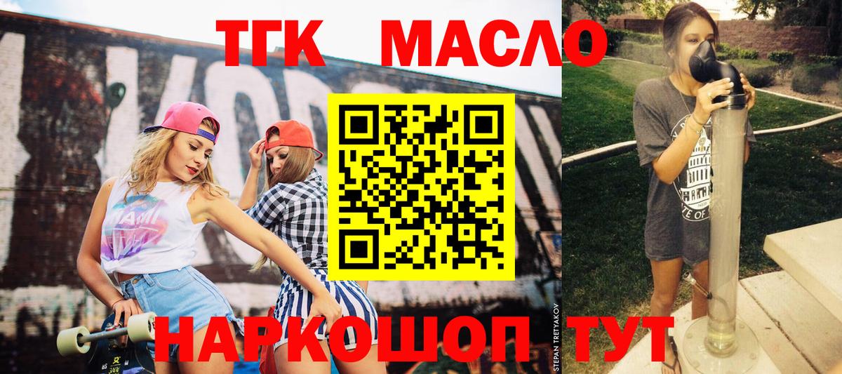 ТГК жижа Ростов Великий