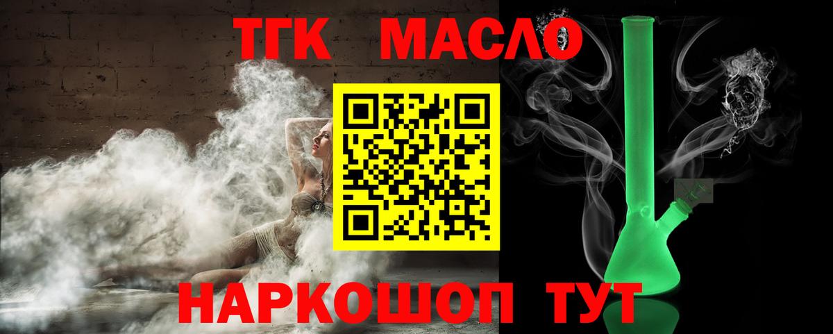 ТГК вейп с тгк  Вход с VPN  Ростов Великий 